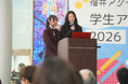 学生による、学生のためのイベント「学生まちなかフェス 2026」 8月30日ハピテラスにて開催　――オールコネクトが参画する学生“どまんなか”プロジェクトが伴走し学生のアイデアを福井駅前で実現――