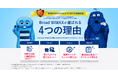 【子どもの家庭学習×通信環境調査】約8割が学校タブレットを週1日以上自宅で利用、家族のネット同時利用で通信課題も