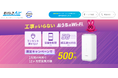 WiFiストア限定キャンペーンのお知らせ! WiFiストアのSNSで「モバレコAir」を申込むと、通常29,200円が34,000円キャッシュバックとなり4,800円お得に。9月11日(水)より