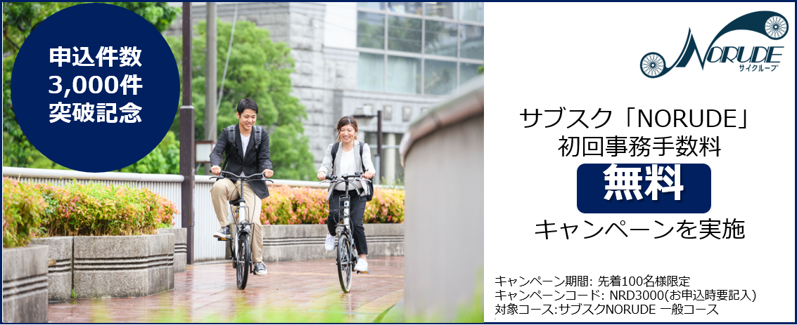 自転車 ナショナル TOP RUNNER(トップ ランナー)