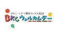 立命館大学発スタートアップの人機一体、同校主催の地域交流祭『BKC ウェルカムデー』にて零式人機 ver.2.0 のデモンストレーション、操縦体験会を実施します