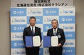 株式会社クラシアンと北海道北見市が「災害時における応急対策活動に関する協定」を締結