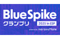若手アーティストの才能が集結!「BlueSpikeグランプリ 2025 in ESP」を開催いたしました