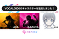 音楽配信代行サービス「narasu」、VOCALOID6「AYA」「KAZUYA」「asa」に対応開始！