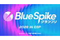 「BlueSpikeグランプリ2026 IN ESP」を開催！数々のヒット曲を手掛けるトップ音楽クリエイターが学生アーティストの楽曲を審査！