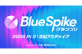 学生アーティストの楽曲を第一線の音楽クリエイターが審査！「BlueSpikeグランプリ2026 IN ２１世紀アカデメイア」開催！