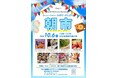 那覇空港で「初」の朝市!あさそらマーケットで沖縄の朝を楽しもう!