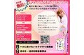 【沖縄発】「1分体操」で、こどもの未来を支える新プロジェクトがスタート:12月28日(土)に「1分体操」出版記念講演会を開催。後援:浦添市、浦添市教育委員会