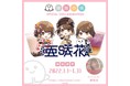 【亜咲花×謝謝珍珠】アニソンシンガー亜咲花との期待のコラボが決定！2022年1月1日よりスタート♪