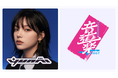 読売テレビ「音道楽√」8月度エンディングテーマ曲に決定！エイベックスとエージェント契約を結んだ新世代アーティストYunaiのデビュー曲「Blue Coffee Mug」