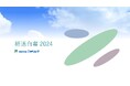 秋の彼岸の入りの日(今年は9月19日)を「家族と終活を話し合う日」に制定|記念日制定合わせ、ニチリョクが終活実施者を対象にした「全国統一終活テスト」を実施