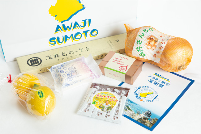 招待者に配布されたお土産