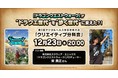 第5回デジタルヘルス学会学術大会、全プログラム詳細決定