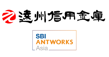 遠州信用金庫およびSBI AntWorks Asiaのロゴ
