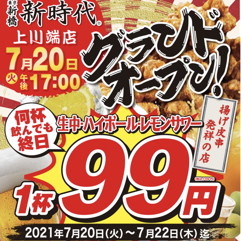 『伝串 新時代』九州初上陸から3週間！博多2店舗目をオープン。博多1号店は連日大盛況！博多で新たな鶏皮串『伝串』が旋風を起こす