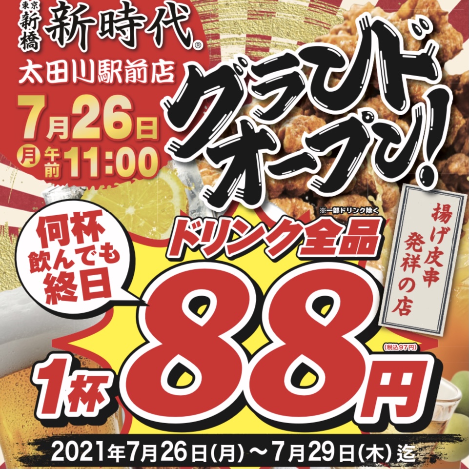 SNSでも大人気の『伝串』が愛知県太田川駅前に新店舗！大盛況のオープン初日!!平日の昼間から続々のご来店を頂きました