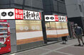 【新規オープン】コンビニよりも安い!?大阪人が行列に並んででも飲みたい居酒屋『新時代』2024年10月11日(金)『新時代 大阪梅田2号店』NEWOPEN