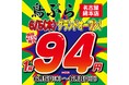 【名古屋・錦初上陸】全国200店舗、"新時代"兄弟ブランドの焼鳥酒場『鳥ぶら』2025年6月5日(木)『鳥ぶら 名古屋錦本店』NEWOPEN