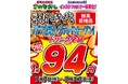 【群馬・前橋初上陸】全国200店舗、東京で行列のできる居酒屋『新時代』2025年7月7日(月)『新時代 群馬前橋店』NEWOPEN