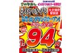 【大分初上陸】全国200店舗、東京で行列のできる居酒屋『新時代』2025年8月8日(金)『新時代 大分別府駅前店』NEWOPEN