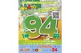 【毎月4日はフォロワー様感謝DAY】全国200店舗、"新時代"兄弟ブランドの焼鳥酒場 「鳥ぶら」全店で「ファーストドリンク94円(税込103円)」キャンペーンを開催中
