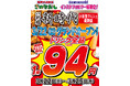 【全国200店舗】東京で行列の大衆酒場『新時代』が神奈川・秦野に初出店　2026年3月22日(日)グランドオープン