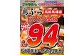 【明日オープン】全国200店舗展開「新時代」の兄弟ブランド『鳥ぶら 高田馬場店』2026年5月8日(金)NEW OPEN