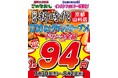 【全国200店舗】東京で行列の居酒屋『新時代』が山科にオープン　2026年7月30日(木)グランドオープン