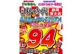 【全国200店舗】東京で行列ができる居酒屋『新時代』が静岡・富士市に2026年8月12日(水)グランドオープン