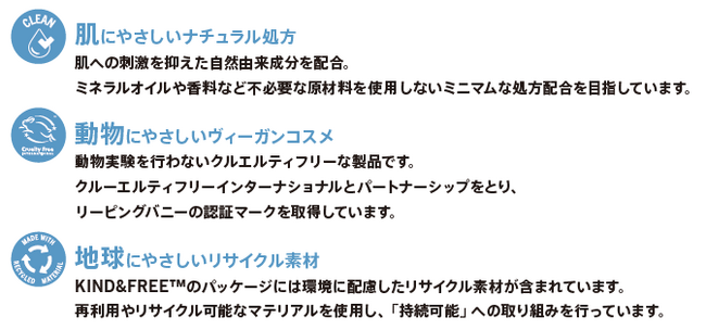 リンメル】100％ヴィーガンの人・動物・地球にやさしいコスメ