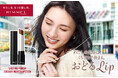 【RIMMEL】わたしの気分は、くちびるで決まる。「ラスティング フィニッシュ クリーミィモイスト リップスティック」に秋冬トレンドカラーが新登場!