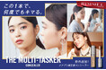 【RIMMEL LONDON】アプリ補正級の「ザ マルチタスカー コンシーラー」に肌悩みに合わせた新色登場!2025年2月21日より全国発売