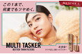 【RIMMEL LONDON】ツヤ足し3役ハイライター。この1本で、何度でもツヤめく「ザ マルチタスカー ベターザンフィルター」が2025年2月7日(金)に新登場!
