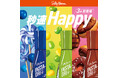 秒速HAPPY!全米売上No.1ネイルブランド・サリーハンセンから、インスタドライに海外のお菓子からインスピレーションを得たPOPな新色が登場。2025年2月28日よりロフトにて先行発売