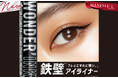 【RIMMEL LONDON】長時間*落ちにくい！鉄壁のような「ワンダー インク アイライナー」が2026年3月20日に新登場！