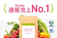 ベルタ葉酸サプリが9年連続で売上No.1を獲得