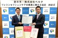静岡県磐田市とベルタが連携協定を締結 若年層の健康リテラシー向上に向けた包括的プレコンセプションケアモデル