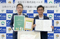 桑名市とベルタ、企業のウェルビーイング推進に向け連携協定を締結