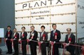 プランテックス、省人化・省資源化を実現する次世代型植物工場の実証施設を竣工、開所式を開催