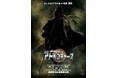 『超配信特化型演劇公演』アフリカ座グループ 乱痴気STARTER★34 『アドベンチャーズ』2026年9月30日(水)〜10月4日(日)