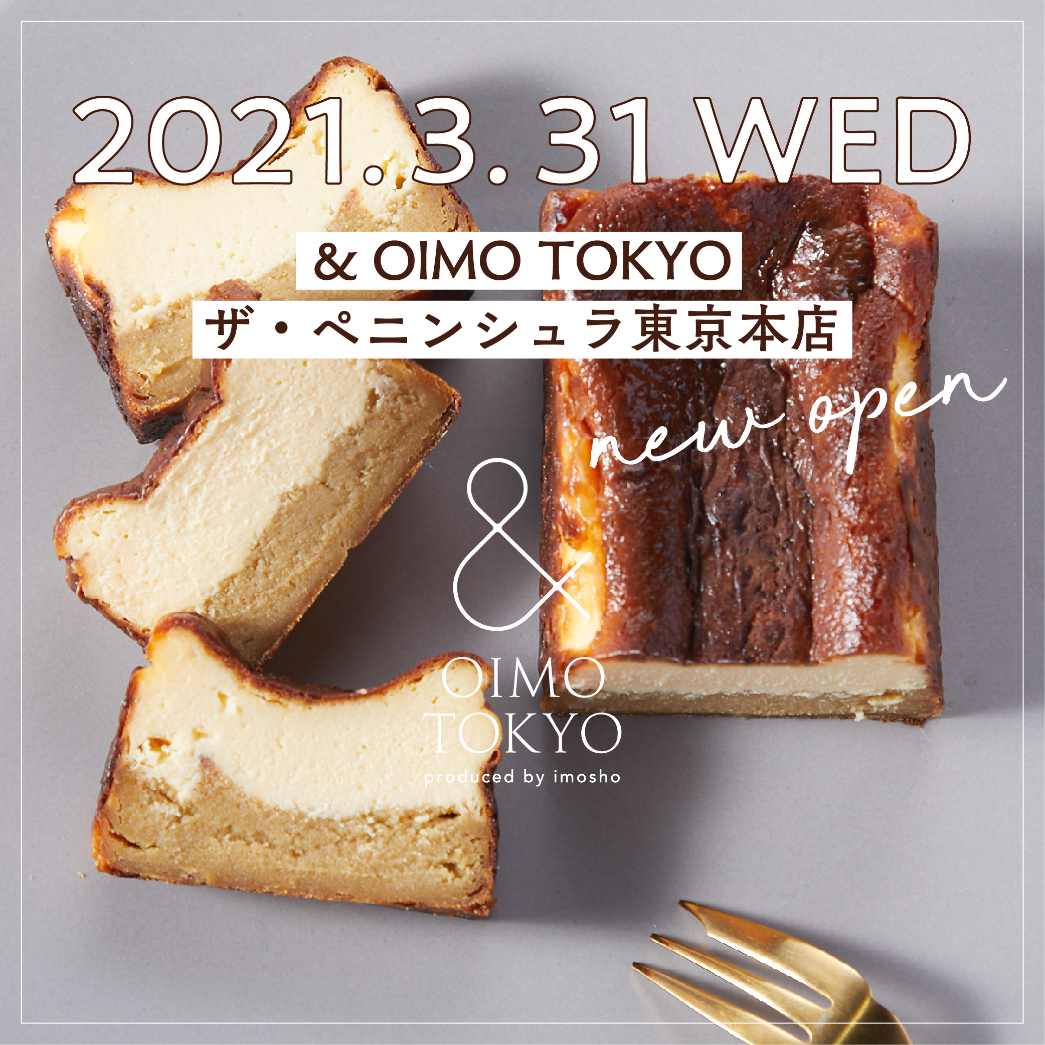 熟成炭火焼き蜜芋スイーツ専門店 Oimo Tokyo アンドオイモトウキョウ が五つ星ホテル ザ ペニンシュラ東京 に本店をオープン 株式会社芋匠のプレスリリース