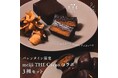 meiji THE Cacao × & OIMO TOKYOコラボレーション第2弾。カカオ×蜜芋で仕立てた、バレンタイン限定クラフトスイーツ
