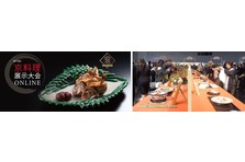京都の有名老舗料亭100余店舗が集結！歴史あるイベント「第115回 京