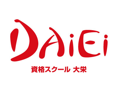 今年公務員受験を目指す高校3年生を応援!資格スクール大栄で「公務員 ふるさと納税 DAIEI 公務員合格講座一式 値下げ可能です 参考書