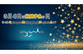 3月4日は「HMPAの日」日本記念日協会から登録認定 丸善製薬