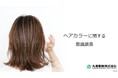 ファッションカラーとグレーカラーの境目は46歳!?「ヘアカラーに関する意識調査」