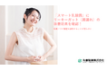 「スマート乳酸菌」にリーキーガット(腸漏れ)の改善効果を確認!腸管バリア機能を維持することが明らかに
