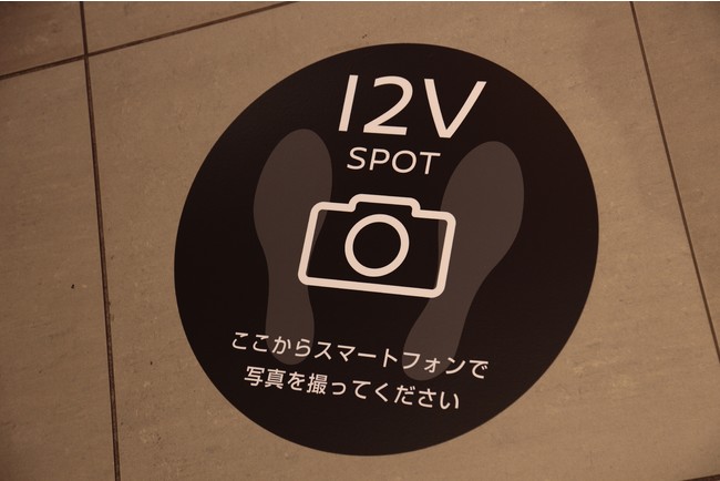 I2V SPOTの目印