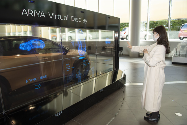 アリアの技術が体験をご覧いただける「ARIYA Virtual Display」