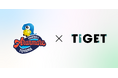 イベントプラットフォーム「TIGET (チゲット)」を運営する株式会社grabssとオフィシャルマーケティングパートナー契約締結【アランマーレ富山】